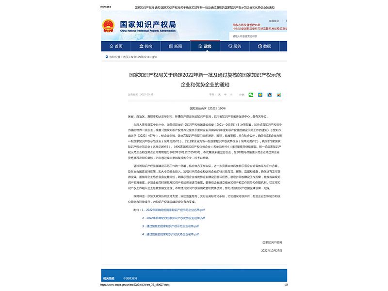 Ҽ+1agλj9ٻ2022֪ʶȨʾҵ